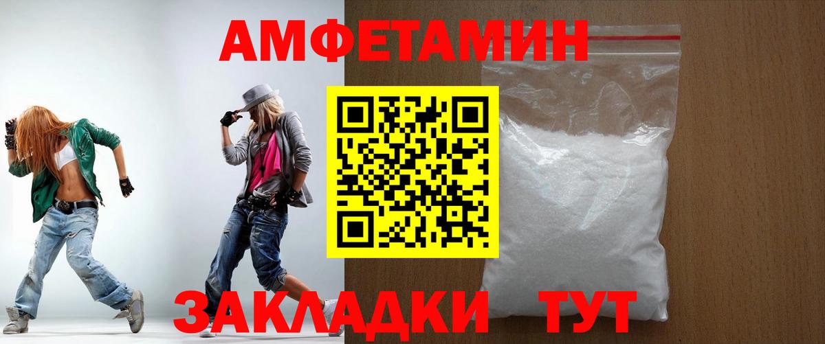 АМФ Premium  АМФ  Сегежа  Вход с VPN  АМФЕТАМИН 