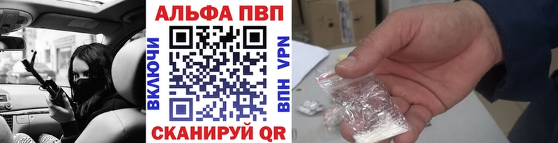 A-PVP Соль  Сегежа 