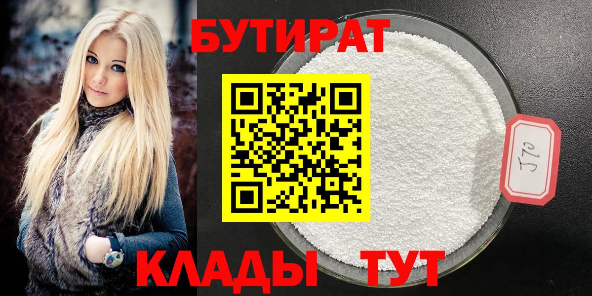 БУТИРАТ бутик Сегежа