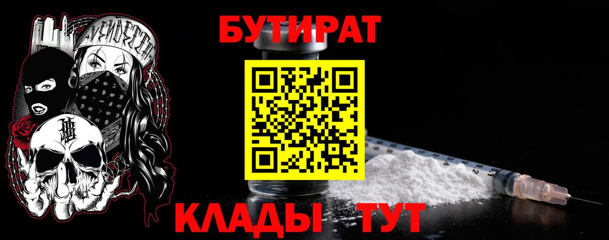 Сегежа  Бутират жидкий экстази  Вход с VPN 