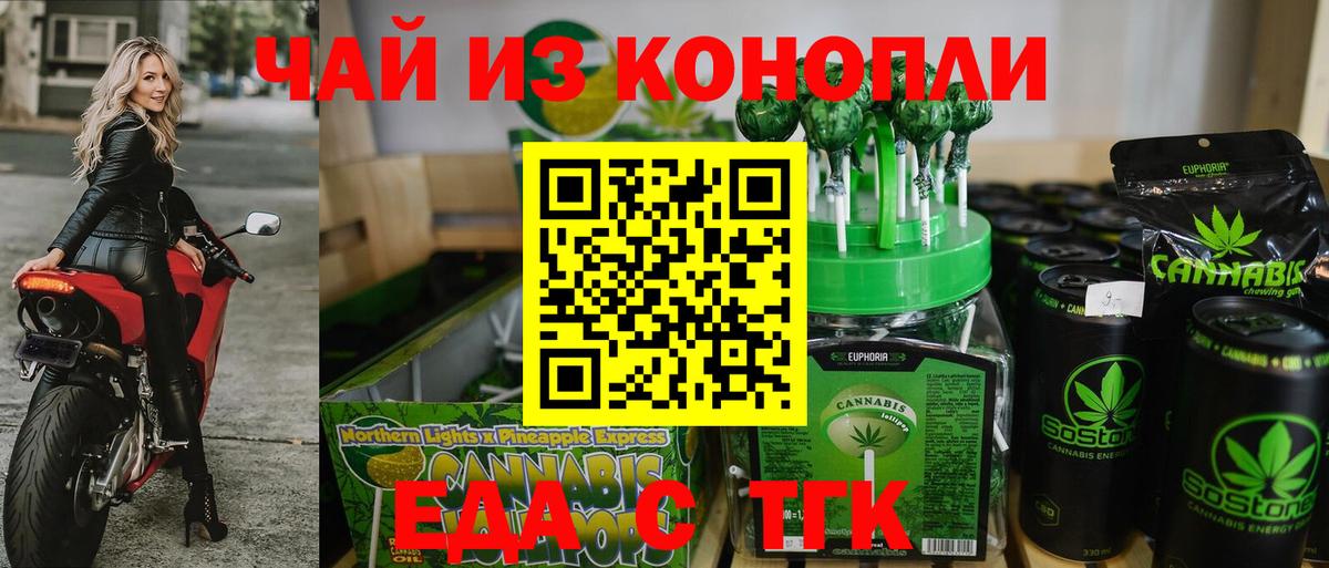 Cannafood марихуана Сегежа