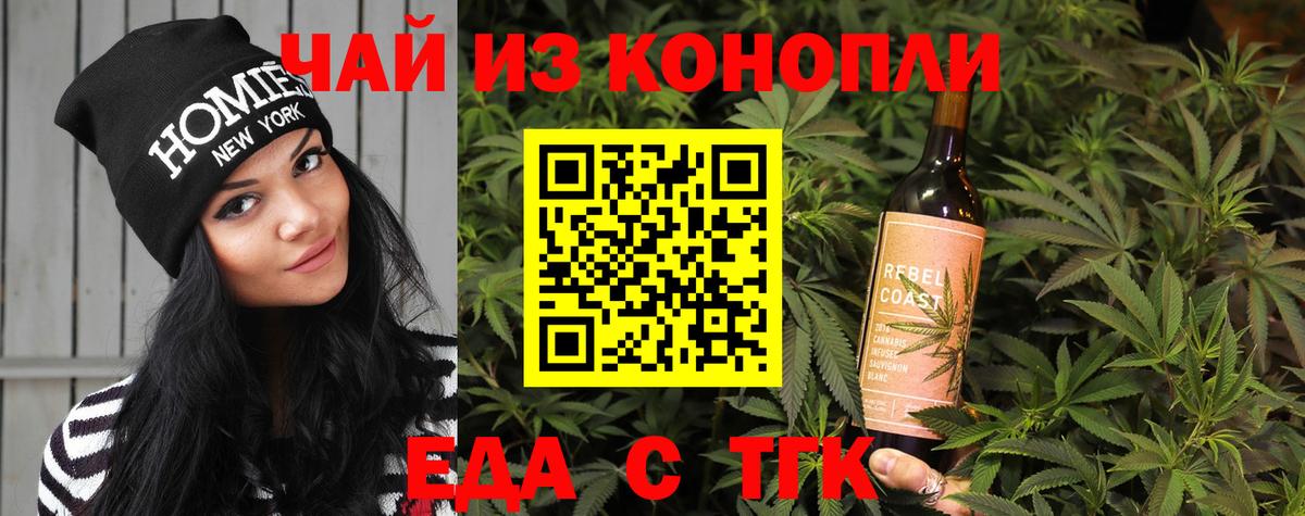 Сегежа  Еда ТГК марихуана  Вход с VPN 