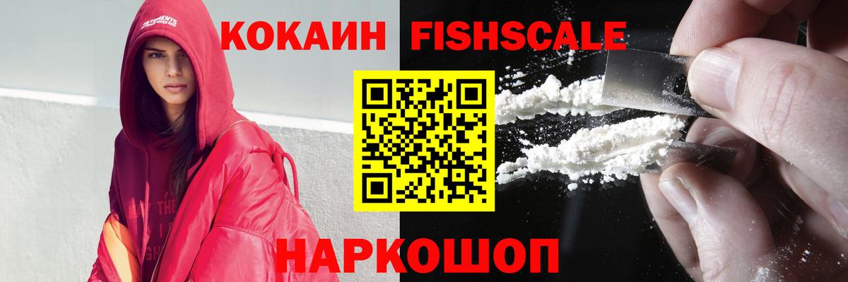 Кокаин 99% Сегежа