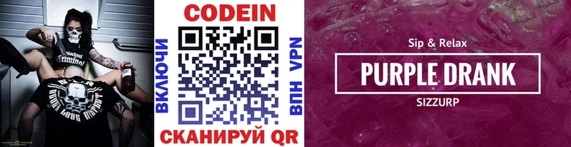 купить  сайты  Сегежа  Кодеин напиток Lean (лин) 