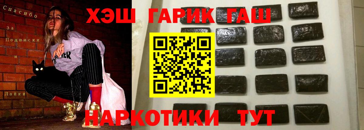 Гашиш Cannabis  Вход с VPN  ГАШИШ hashish  Сегежа 