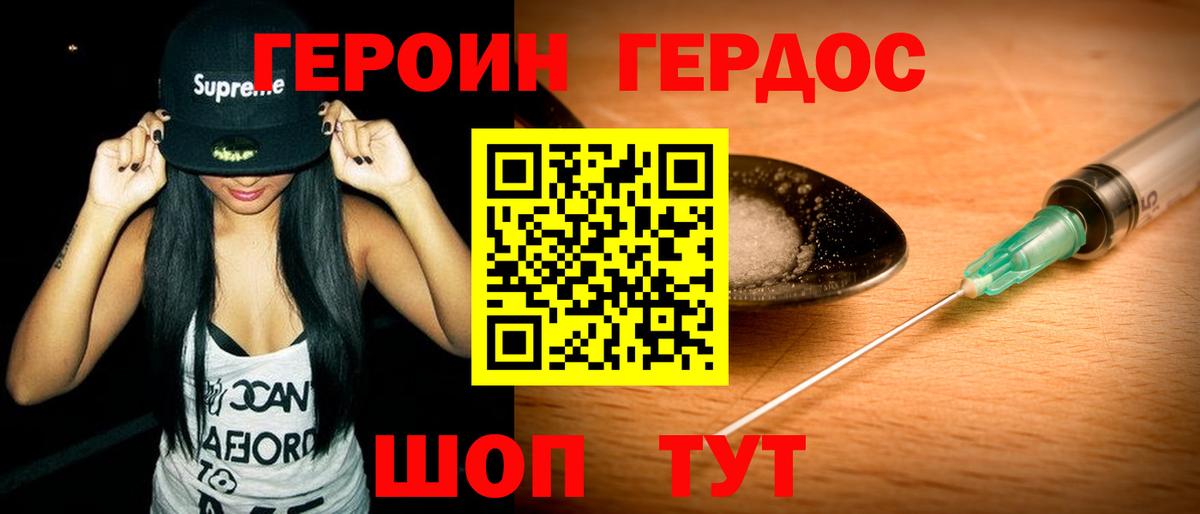 Сегежа  Героин герыч  Вход с VPN 
