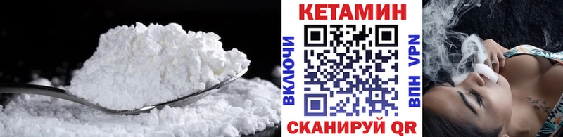 КЕТАМИН VHQ  Сегежа 