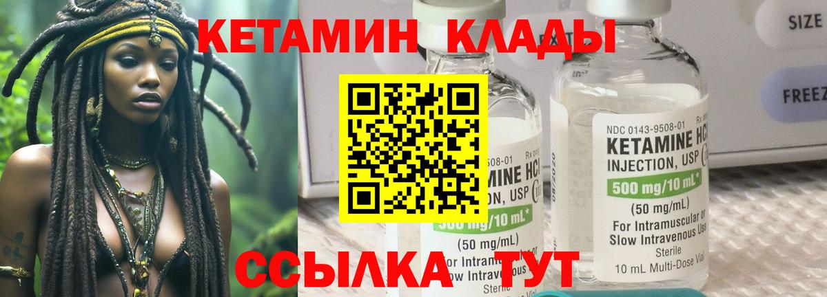 КЕТАМИН ketamine Сегежа