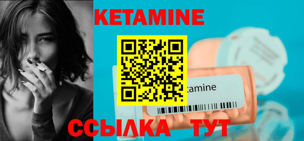 Кетамин ketamine  КЕТАМИН VHQ  Сегежа  Вход с VPN 