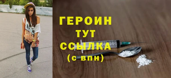 героин Сатка