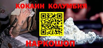 COCAINE Славянск-на-Кубани