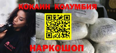 COCAINE Славянск-на-Кубани