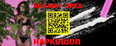 COCAINE Славянск-на-Кубани