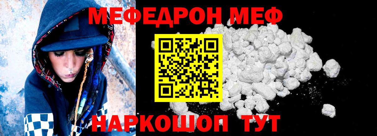 Мефедрон  Сегежа