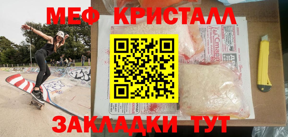 МЯУ-МЯУ  Вход с VPN  МЯУ-МЯУ mephedrone  OMG онион  МЕФ mephedrone  Меф  Сегежа 