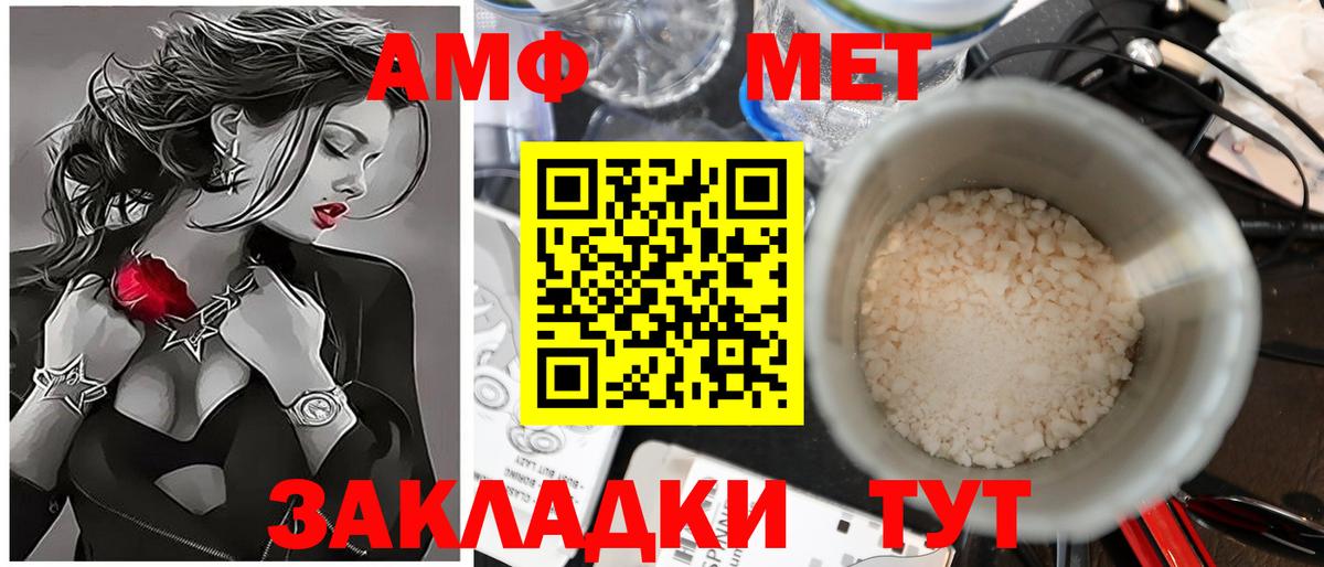 Сегежа  Первитин Декстрометамфетамин 99.9%  Вход с VPN 