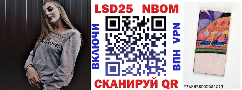 Марки N-bome 1,8мг  Сегежа 