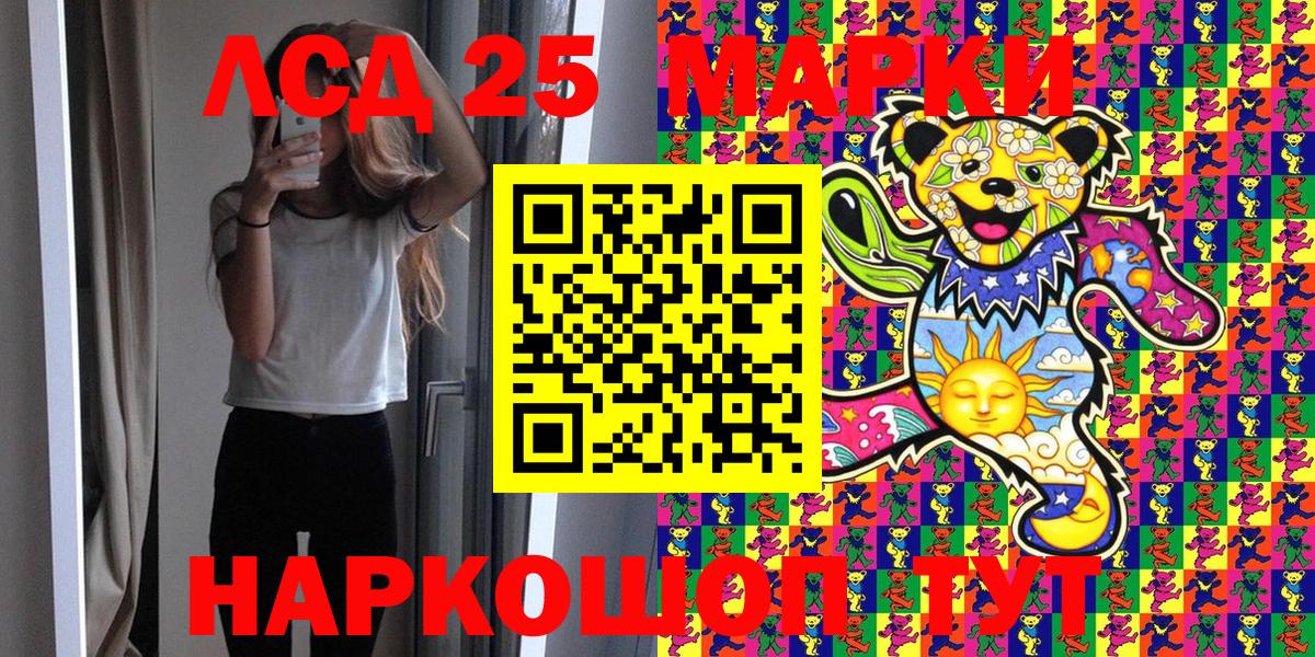 Сегежа  Марки 25I-NBOMe 1,8мг  Вход с VPN  Марки 25I-NBOMe 1,8мг 