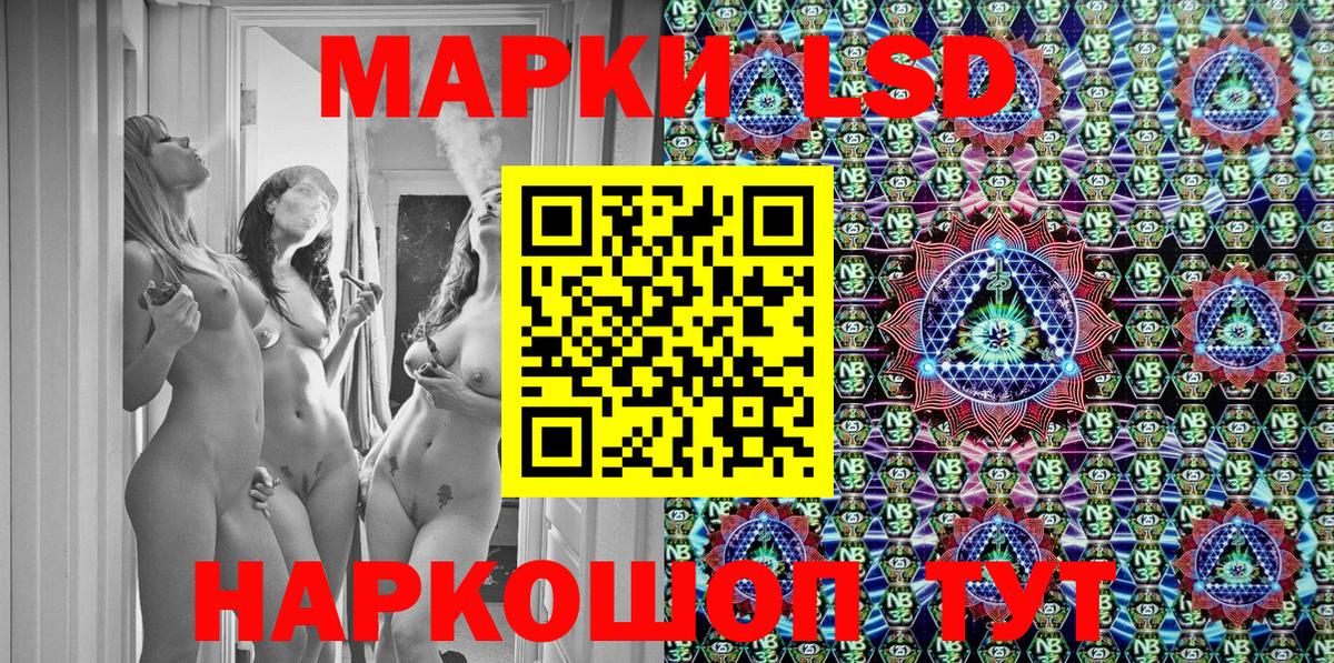 Марки 25I-NBOMe 1,5мг Сегежа