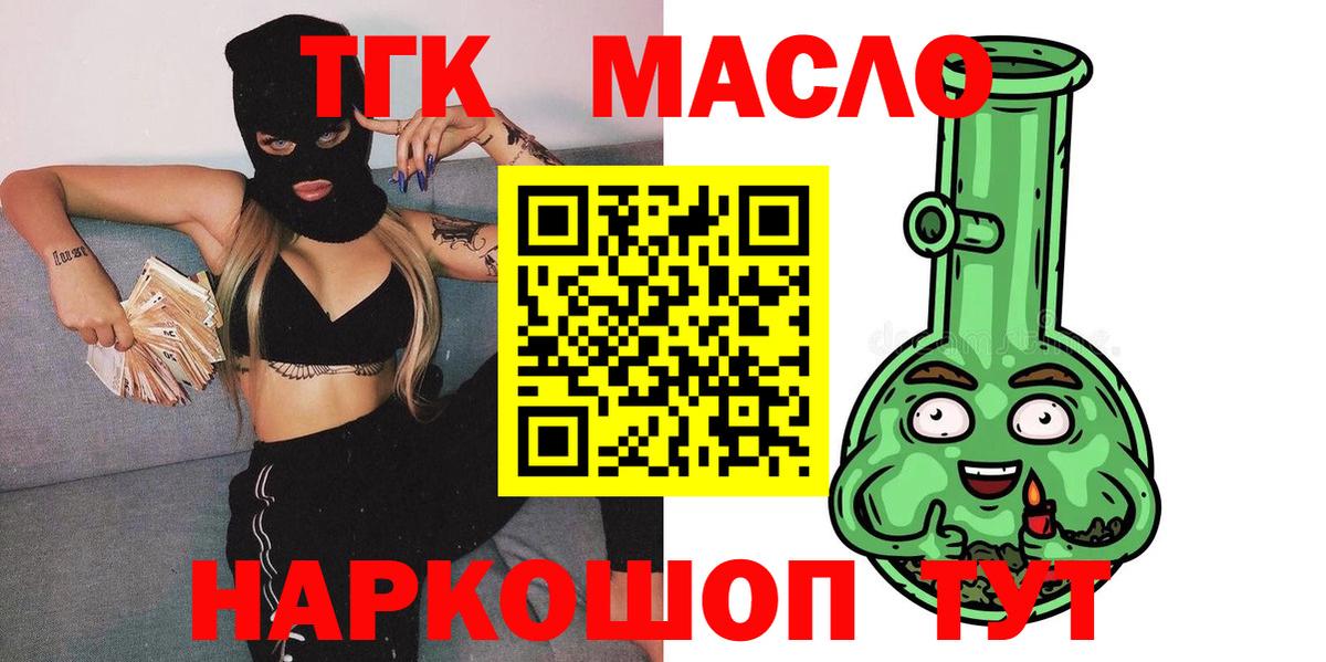 Дистиллят ТГК вейп с тгк Сегежа